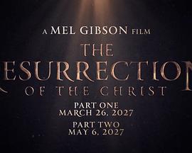 耶稣复活记2封面图