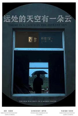 远处的天空有一朵云封面图