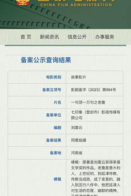 一句顶一万句之老詹封面图