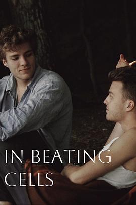 在跳动的细胞中封面图