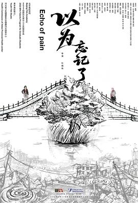 以为忘记了封面图