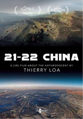 21-22 China封面图