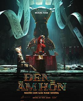 灵魂灯笼封面图