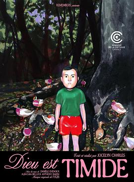 上帝怯场封面图