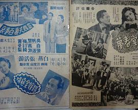 贫贱夫妻百事哀封面图