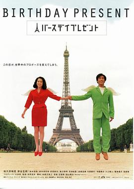 生日礼物封面图