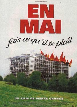 随心所欲的五月封面图