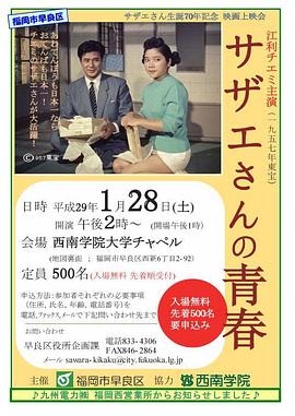 海螺小姐的青春封面图