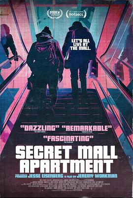 秘密购物中心公寓封面图