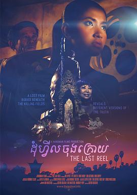 最后一盘胶片封面图