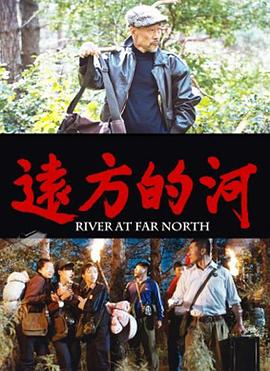 远方的河封面图
