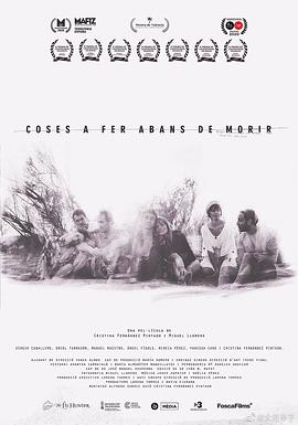 死前我想陪着你封面图