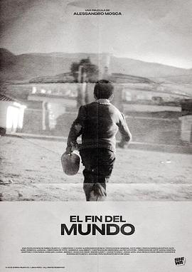 世界的尽头封面图