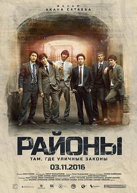 街头法则封面图