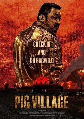 Pig Village封面图