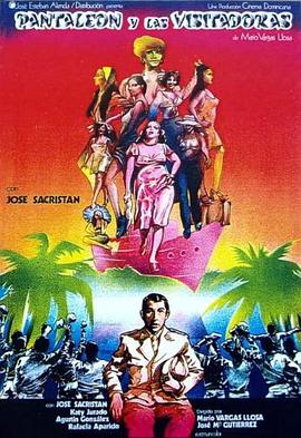 庞达隆上尉与劳军女郎封面图