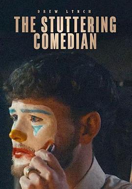 德鲁·林奇：口吃喜剧演员封面图