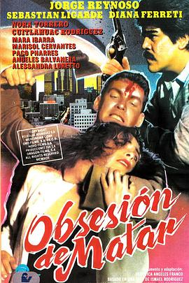 杀戮的痴迷封面图