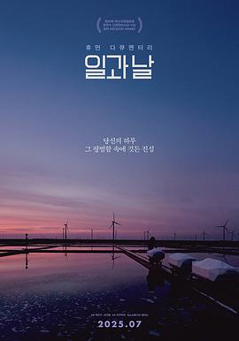 工作和日子封面图