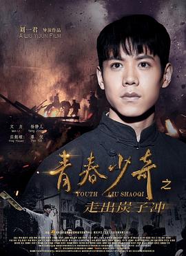 走出炭子冲封面图