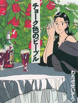 粉色笔的人们封面图