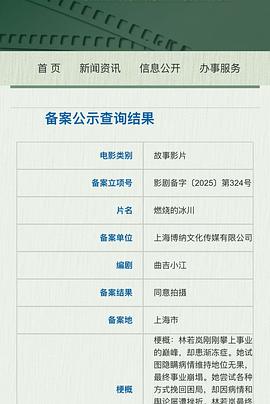 燃烧的冰川封面图