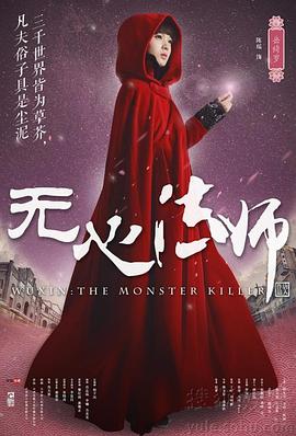 无心法师封面图