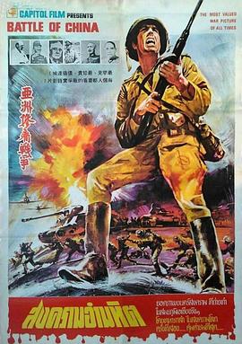 惨痛的战争封面图