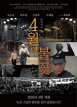 4月的火花封面图