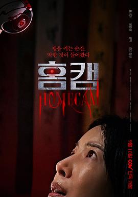 家用摄像头封面图