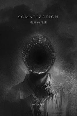 夜晚的母亲封面图