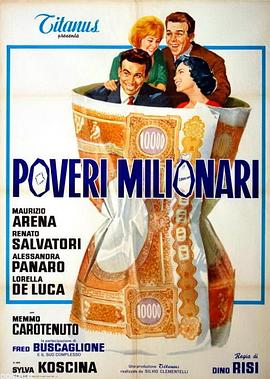 贫穷的百万富翁封面图