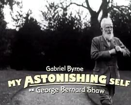 惊人的自我：加布里埃尔·拜恩谈萧伯纳封面图
