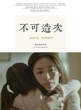 不可造次封面图