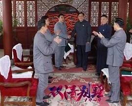 双清别墅1949封面图