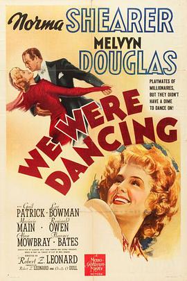 我们正舞着封面图