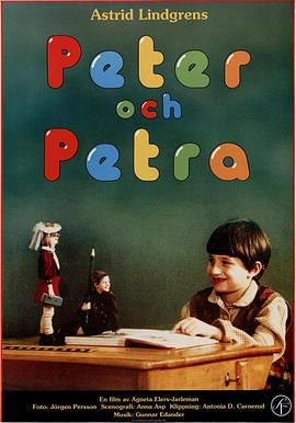 彼得和佩特拉封面图