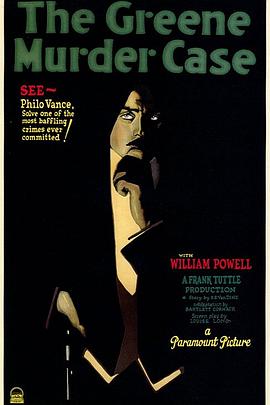 格林家杀人事件封面图