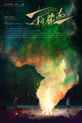 南方骤雨封面图