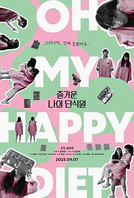 我的快乐禁食之家封面图