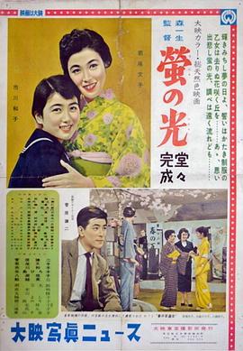 萤火虫之光封面图