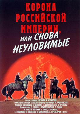 帝国的皇冠封面图