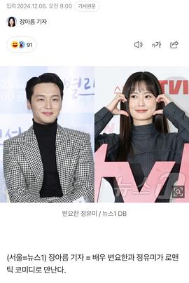 令人窒息的恋爱封面图