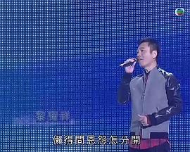 TVB万千星辉贺台庆2009封面图