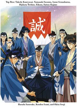 笑剧新选组封面图