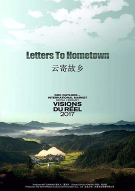 云寄故乡封面图