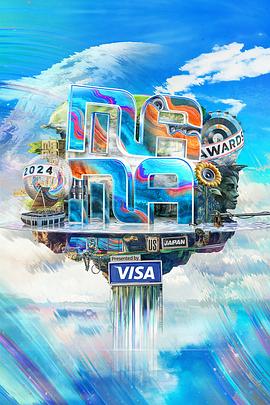 2024 MAMA 颁奖典礼封面图