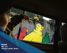 平行世界封面图