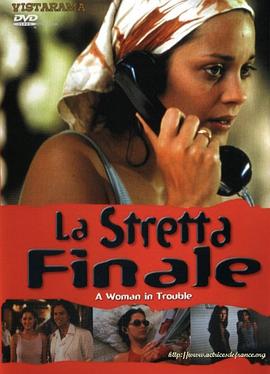 陷入麻烦的女人封面图