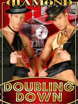 加倍下注封面图